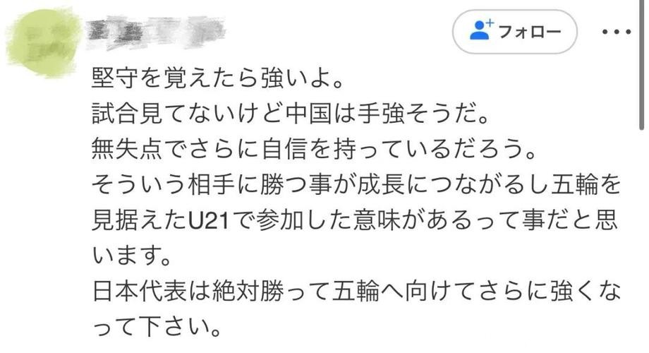 重视!日本网友关注U23国足:很难对付,几乎没短板 重视!日本网友关注U23国足:很难对付,几乎没短板